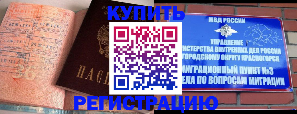 прописка 2025 в Лянторе