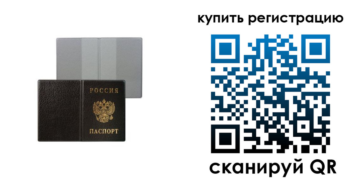 временная регистрация собственник в Лянторе