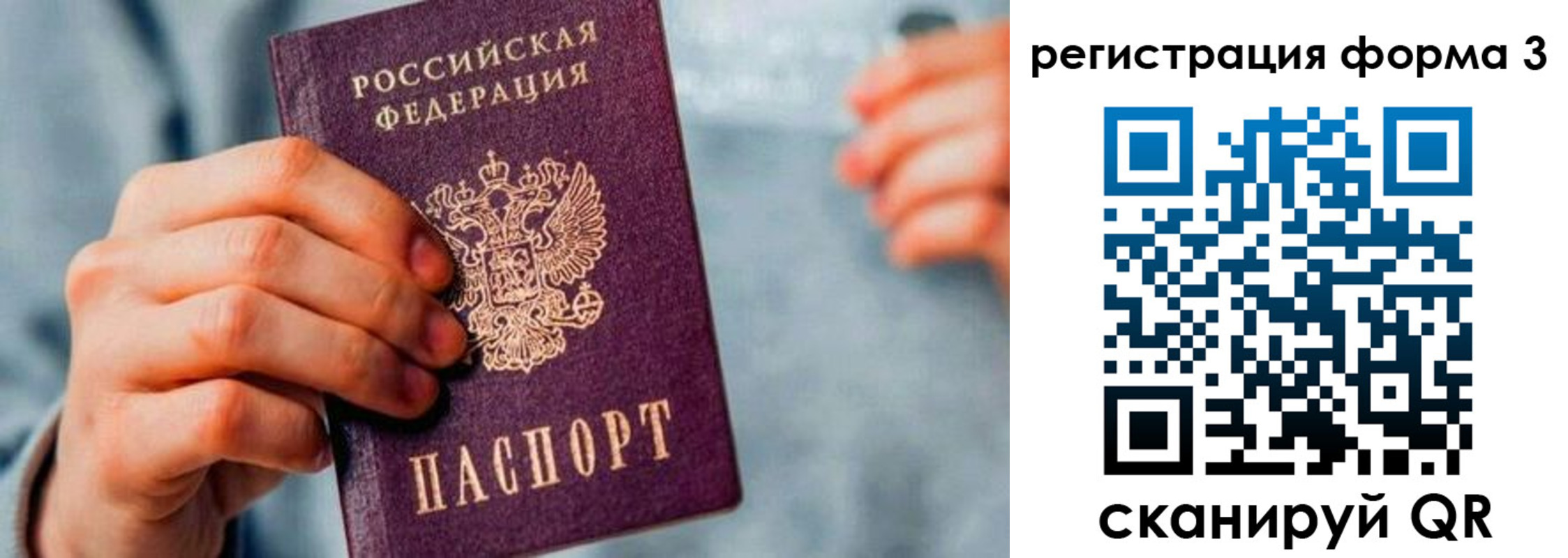 временная регистрация в Лянторе