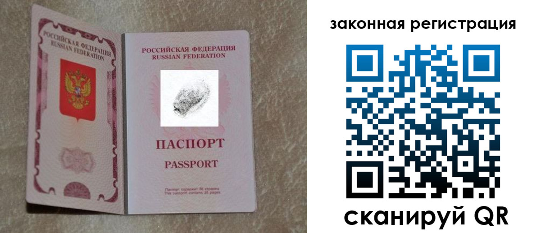 регистрация в Лянторе