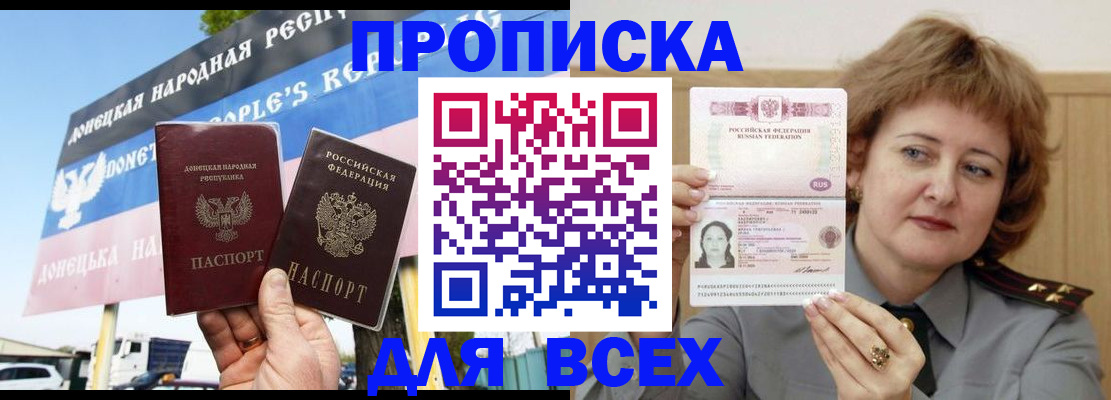 временная регистрация 2025 в Лянторе