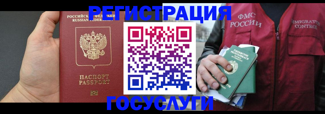 прописка от собственника в Лянторе
