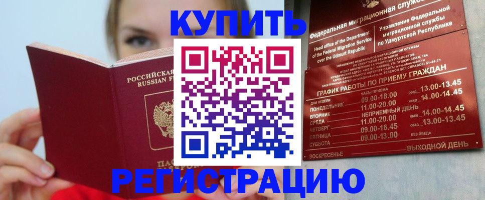 прописка в квартире в Лянторе