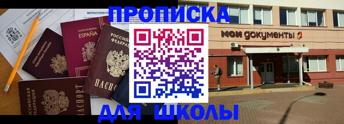 временная регистрация собственник в Лянторе