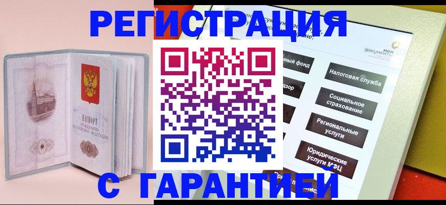 временная регистрация адрес в Лянторе