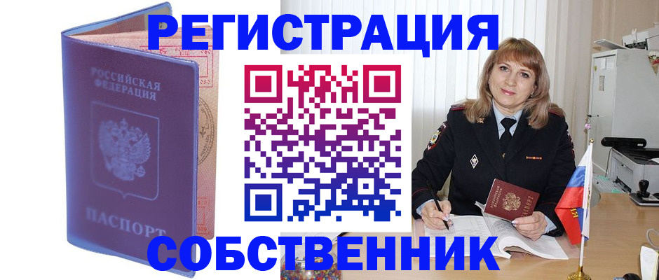 временная регистрация надежно в Лянторе