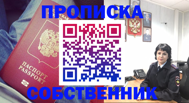 прописка паспорт в Лянторе