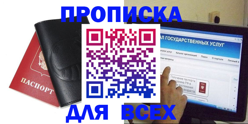 прописка для кредита в Лянторе
