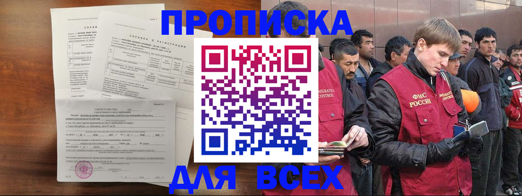 регистрация в Лянторе