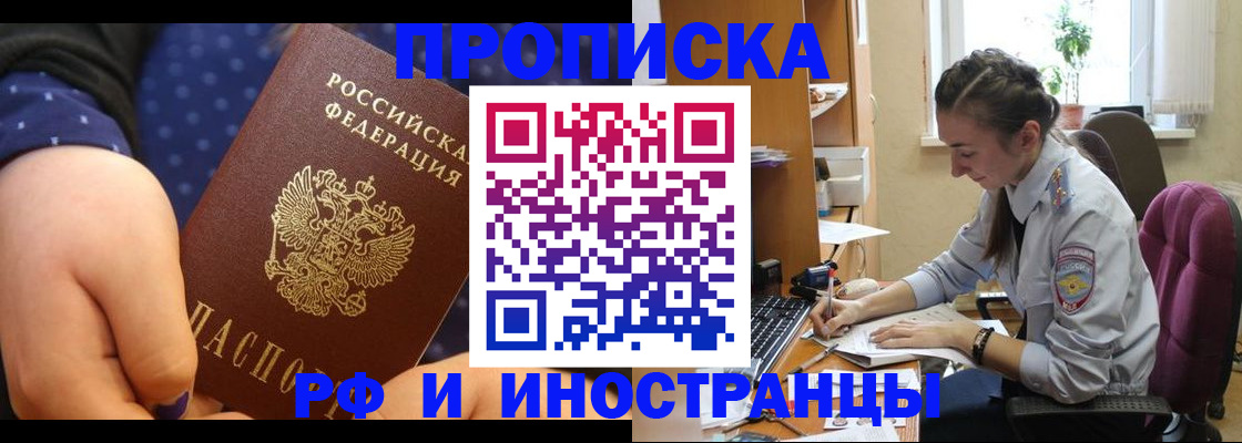 прописка штамп в Лянторе